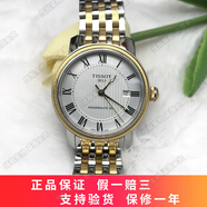 【二手95新】天梭(TISSOT)港灣T097.407自動(dòng)機械男表男士腕表回收鑒定置換40mm 實(shí)物新款80機芯 條紋銀盤(pán)-鋼帶 鍍間黃金