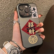 菲鳥(niǎo)歸林磨砂史迪仔蘋(píng)果15pro史迪仔新款14/13高級感12彩銀手機殼防摔硬殼 IMD彩銀-黑色-JH1013平安招財 蘋(píng)果15PRO