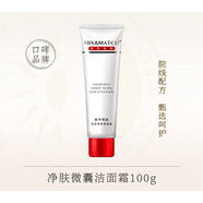 美時(shí)美刻美時(shí)美刻洗面奶深層清潔不緊繃凈膚微囊潔面霜控油保濕補(bǔ)水潔面乳 100g