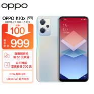 OPPO K10x 闪充超长续航 120Hz高帧屏幕 极光 8GB+256GB 老人安卓防水骁龙游戏电竞智能学生拍照5G手机