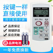 原質(zhì)萬(wàn)能通用夏普空調(diào)遙控器直接用0012SR A625JB A558JB 0007SR 005 型號(hào):0012SR單冷