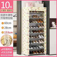 雙勁鞋架帶防塵罩拉鏈款式簡(jiǎn)易鞋柜加厚帆布多層帶家用有套的收納神器 10-薔薇之戀(牛津布)【遮擋簾+雙
