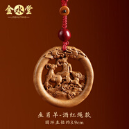 金水堂桃木護身符正品掛件真桃木馬年本命年十二生肖吊墜男女兒童寶寶 生肖羊·鑰匙扣款紅繩