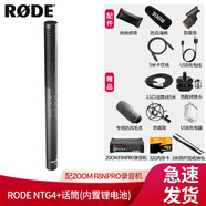 RODE 羅德NTG4PLUS NTG4+ 攝像機單反麥克風影視同期聲指向性槍式錄音話筒 配ZOOM F8N PRO錄音機
