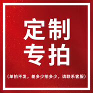 聲萊客（SODLK）音箱配件 請聯(lián)系客服 定制費用（聯(lián)系客服）