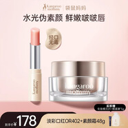 袋鼠媽媽親親淡彩口紅孕婦專用變色唇膏哺乳懷孕期可用潤唇膏彩妝化妝品女 口紅#蜜橘氣泡+素顏霜