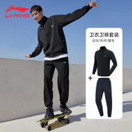 李寧（LI-NING）運(yùn)動(dòng)套裝男春秋季外套運(yùn)動(dòng)褲休閑兩件套秋裝衛(wèi)衣跑步健身運(yùn)動(dòng)服男 外套+運(yùn)動(dòng)褲-春秋款 XL