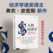 人的經(jīng)濟(jì)學(xué) 道德情操論 國(guó)富論的啟示 諾獎(jiǎng)得主 弗農(nóng) 史密斯新作 2002年諾貝爾經(jīng)濟(jì)學(xué)獎(jiǎng)得主 實(shí)驗(yàn)經(jīng)濟(jì)學(xué)之父 經(jīng)濟(jì)學(xué)尋根之旅 經(jīng)濟(jì)人 利益最大化