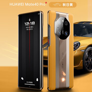 邁谷斯 華為mate40pro手機殼mate40秒變保時(shí)捷真皮保護套5g全包防摔超薄輕奢商務(wù)男女款