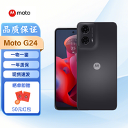 摩托羅拉 moto G24 智能手機 全新手機  海外版 國際版 黑色 128G
