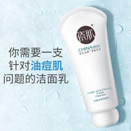 瓷肌保加利亞玫瑰純露 精煉玫瑰水純露補(bǔ)水滋潤(rùn)煥亮膚色鎖水 祛痘洗面奶100g