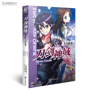 刀劍神域19
