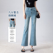 德瑪納【顯瘦微喇褲】春秋季暢銷款高腰修身顯瘦九分復(fù)古喇叭牛仔褲女