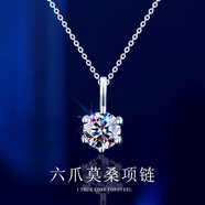 締時尚銀項鏈女士莫桑鉆石吊墜鎖骨鏈飾品七夕情人節(jié)禮物送女生女友老婆 XL047 1克拉  莫桑鉆項鏈