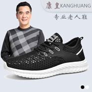 康皇 老人鞋運動鞋男中年人爸爸四季透氣網(wǎng)面鞋軟底老年健步鞋老人休閑 男士鞋子大碼47大號48 黑白 39