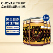 CHOYA俏雅蝶矢【原瓶進(jìn)口】黑金本格梅酒60ML*5 便利店調酒小酒果酒