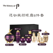 后whoo后還幼凝顏套裝貴婦還幼面霜眼霜精華9件套禮盒 后還幼凝顏眼霜8件套