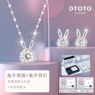 DTOTO999足銀兔子項(xiàng)鏈吊墜女鎖骨鏈發(fā)財(cái)兔本命年小眾情人節(jié)禮物送女友 足銀兔子耳釘項(xiàng)鏈套裝品牌禮盒