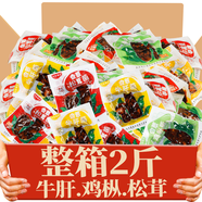 滇二娃 云南特產雞樅菌牛肝菌松茸菌即食香菇類網紅追劇解饞小零食小吃 3種菌混裝 500g*1袋 約25小包