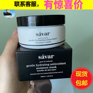 ZHIO澳洲新西蘭Savar豆腐面膜天然抗氧保濕補水100ml涂抹睡眠免洗 #1# #1#