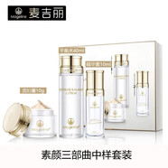 麥吉麗（Mageline）旗艦正品素顏三部曲套裝貴婦膏美顏膏面霜眼霜平衡水精靈眼霜送媽媽送女友女神節禮物送媽媽 中樣套裝【油性混合性】