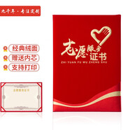 九千年 優(yōu)秀志愿者服務證書精品絨布雙色燙金封面定制義工證公益表彰嘉獎榮譽證書獎狀A4打印制作 志愿服務證書 12K小號(展開橫放A4)