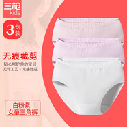 三槍（THREEGUN）3條純棉兒童內(nèi)褲白色A類 特白三角打底褲中大童全白女孩全棉女童 白+粉+紫（莫代爾棉A類無邊） 3條 160 適合體重75-93斤/高147-159/