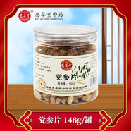 恩草堂 中藥飲片  精制飲片 中成藥 【健脾益肺 養血生津】黨參片148g