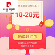 皮爾卡丹（pierre cardin）簽收后72小時(shí)內(nèi)曬單，15字以上+ 圖片 截圖聯(lián)系客服 領(lǐng)取 曬單 L