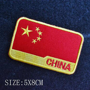 捷斯淇刺繡魔術(shù)貼章中國戰術(shù)魔術(shù)貼臂章戶(hù)外背包貼章國旗魔術(shù)貼胸章 圓角黃邊CHINA5*8公分 1個(gè)裝