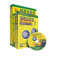 新概念英語1（學(xué)生用書+自學(xué)導(dǎo)讀+練習(xí)詳解+練習(xí)冊 套裝共4冊 附光盤） 