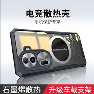 辰寅適用OPPO Reno11手機殼新款石墨烯散熱殼車(chē)載磁吸抗震防摔手機保護套全包邊簡(jiǎn)約透明軟殼男款 磁環(huán)散熱殼【黑邊框】 OPPO Reno11【配屏幕膜】