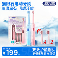 賽嘉（seago） 電動(dòng)牙刷成人款 充電情侶自動(dòng)聲波牙刷家用防水 性價(jià)比推薦】仙女粉(送6個(gè)刷頭)
