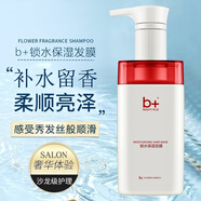 B+（besuty plus） b+b+H2O鎖水洗發(fā)水補水柔順洗頭膏去油蓬松順滑護發(fā)素發(fā)膜套裝 鎖水保濕絲滑發(fā)膜/護發(fā)素500ml