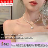 靚做高級輕奢脖子配飾浪漫性感仿珍珠項鏈女愛心鎖骨鏈小眾設計感頸鏈 愛心珍珠項鏈（品質好版） 1個裝