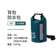 NatureHike挪客防水背包 超輕干濕分離雙肩包 戶(hù)外游泳溯溪手機衣物防水袋 馬爾斯綠25L