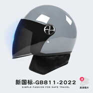 AD新國標認證電動(dòng)車(chē)頭盔男女士四季通用電瓶車(chē)安全帽女款冬季保暖防霧騎行輕便半盔女款冬天圍巾頭盔 圍脖款【灰色】黑茶 均碼