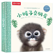 親親寶貝晚安繪本:小猴子交朋友 2-4歲樂樂趣兒童成長故事書