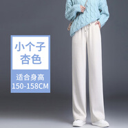 簡(jiǎn)蜓雪尼爾窄版闊腿褲女春秋2025新款小個(gè)子垂感冬季加絨休閑直筒褲子 杏白色九分褲（春秋款） S 適合（80-95斤）