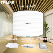 普聯(lián)TP TL-AP452C-PoE 450M企業(yè)級(jí)無線吸頂式AP 無線wifi接入點(diǎn)二手 TL-AP302C-POE【單機(jī)無底座】