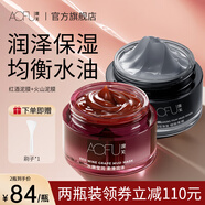 澳芙（AOFU） 紅酒葡萄面膜溫和熬夜睡眠煥亮改善暗沉收縮毛孔面膜官方正品 紅酒面膜100g+火山泥泥膜120g