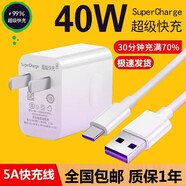 RYSY 適用榮耀Play5T充電器頭5A超級快充線(xiàn)榮耀Play5T活力版沖充電線(xiàn)
