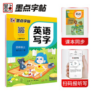 墨點字帖 2025年 四年級英語寫字上冊 小學生人教版pep同步字帖帶蒙紙 意大利斜體練習