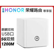 二手榮耀路由器X1增強版1200M雙頻智能組網(wǎng)X2雙千兆PROCD30四核 . 榮耀WS831尊享版無線1200