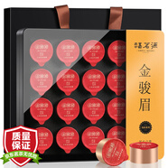 福茗源茶葉 金駿眉紅茶 2025新茶春茶正宗福建蜜香20罐茶葉禮盒送禮100g