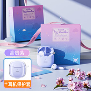 恒興捷彩虹色無(wú)線(xiàn)藍牙耳機新款2025降噪高音質(zhì)專(zhuān)用女士高級感迷你型品牌耳機半入耳式女生款久戴不痛不掉 高貴紫+保護套