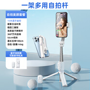 Rtako【3年銷量NO.1】超迷你自拍桿2025新手機伸縮三腳架穩(wěn)旅游自拍神器360度旋轉多功能便攜防抖藍牙 白色1.1米【可拆卸丨三角支撐丨橫豎拍】+抖音遙控