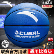 安踏（ANTA）籃球CUBAL室內(nèi)外比賽防滑耐磨標(biāo)準(zhǔn)7號球成人兒童青少年P(guān)U101-5