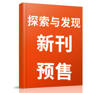 探索與發(fā)現(xiàn)雜志2025年1-8月新【全年/半年訂閱/2024年1-12月可選】南腔北調(diào)自然密碼科海故事博覽青少年兒童科普書非過刊 預(yù)售 25年9月