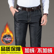LEEHOYEE加絨牛仔褲男直筒寬松秋冬季帶絨褲子男高腰輕奢保暖斜插袋長(cháng)褲潮 8051H黑色加絨 33碼(腰圍2尺6)